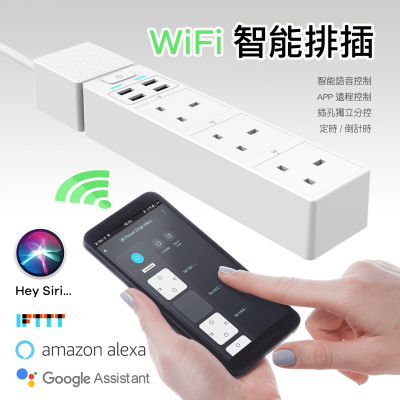 WiFi智能排插
